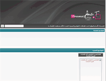 Tablet Screenshot of portal.dramacafe.tv